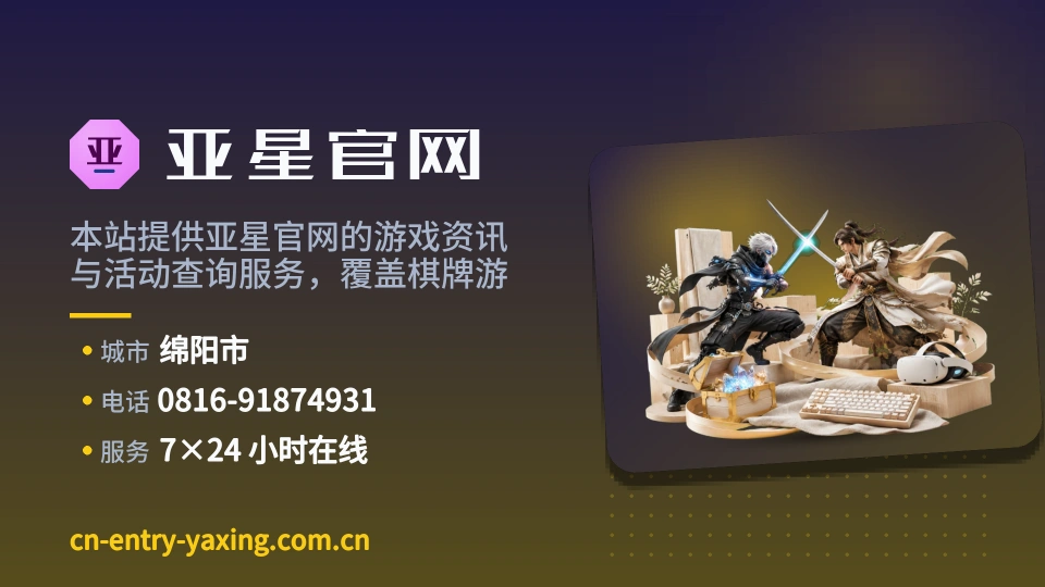 亚星官网介绍