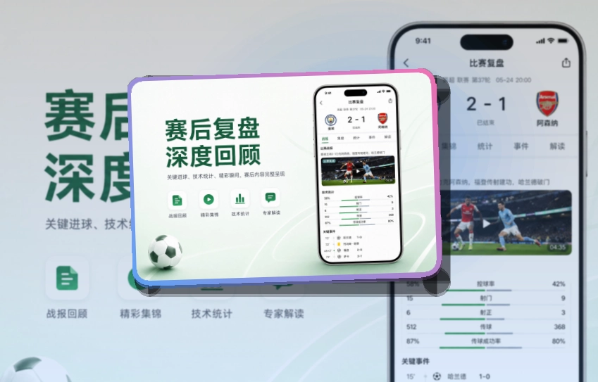 亚星官网设备对应更明确,临近开赛APP准备